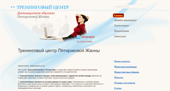 Desktop Screenshot of dlearning.ru