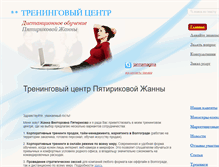 Tablet Screenshot of dlearning.ru